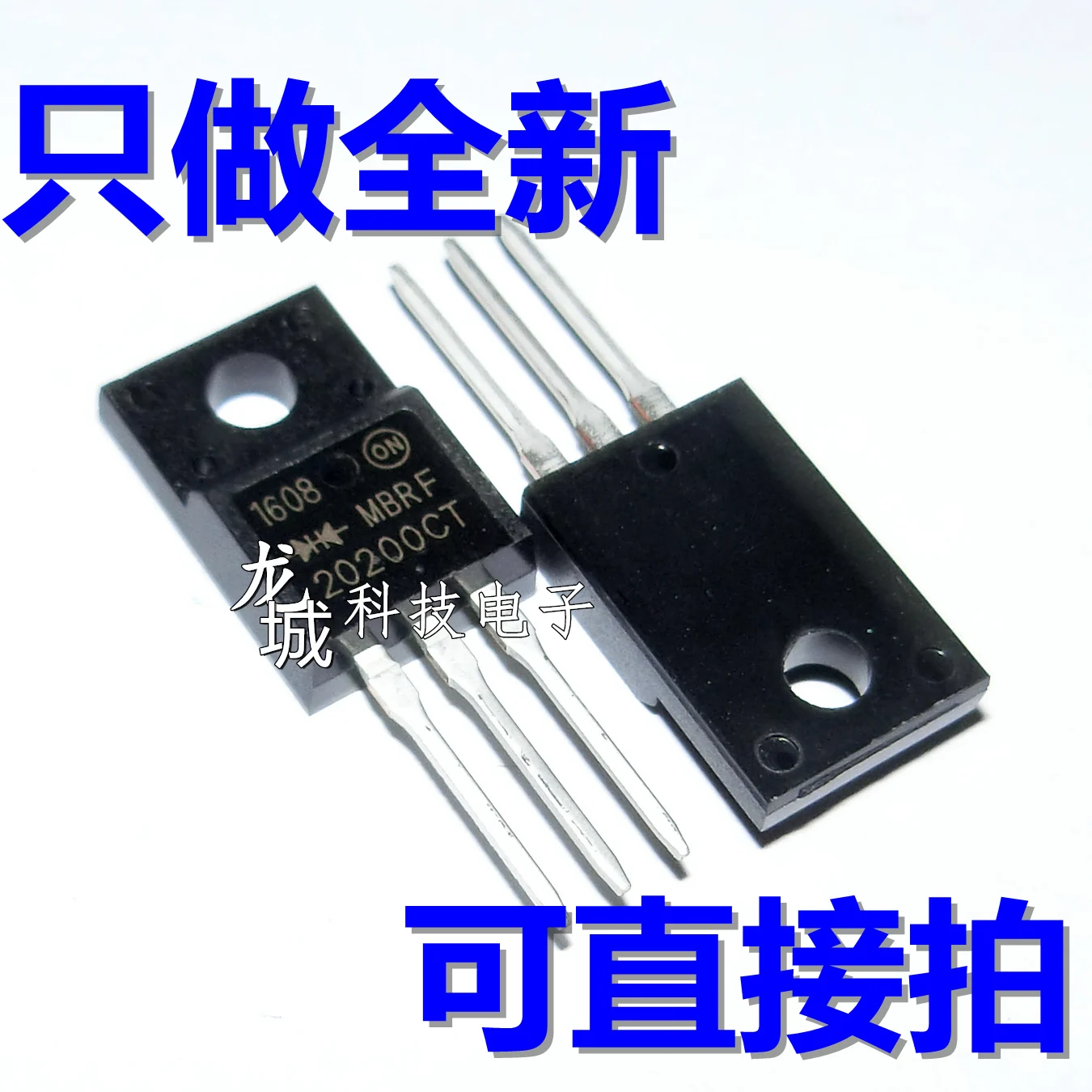 MBRF20200CT 20A/200В новый пластиковый инкапсулированный выпрямительный диод Шоттки |
