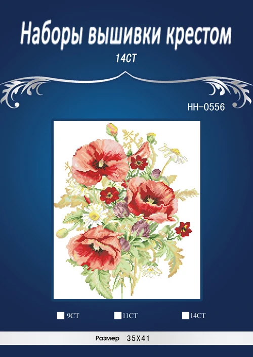 

HH-0556 Poppies Counted Cross Stitch 14CT Cross-Stitch Kit Handmade Embroidery Needlework