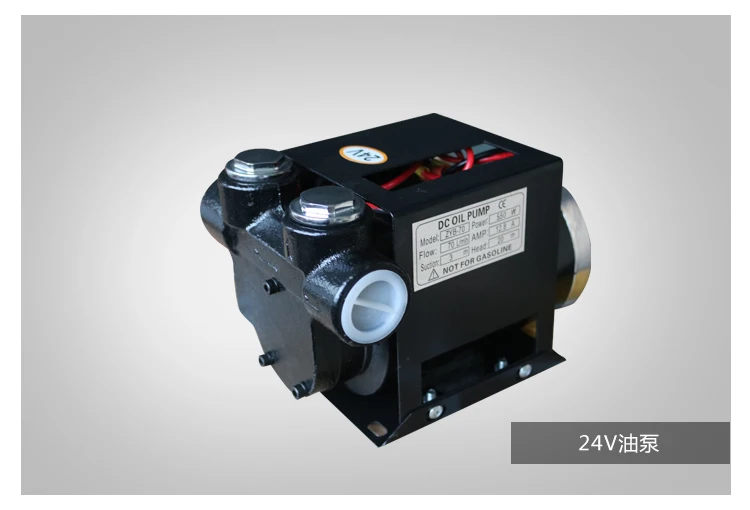 ZYB-70 220V электрический дизельный насос для перекачки масла 550W масляный насос 60L/мин - Напряжение: 24V 550W