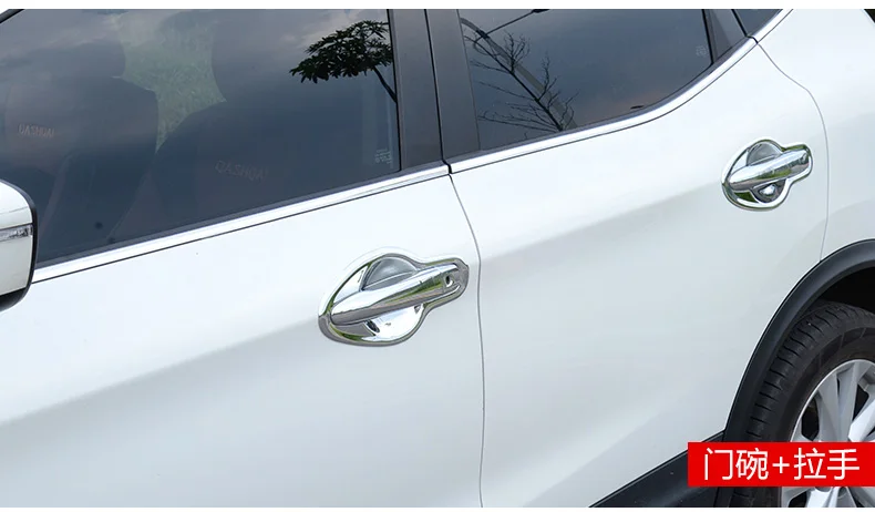 

8 шт., накладки на дверные ручки для Nissan Qashqai 2015 2016