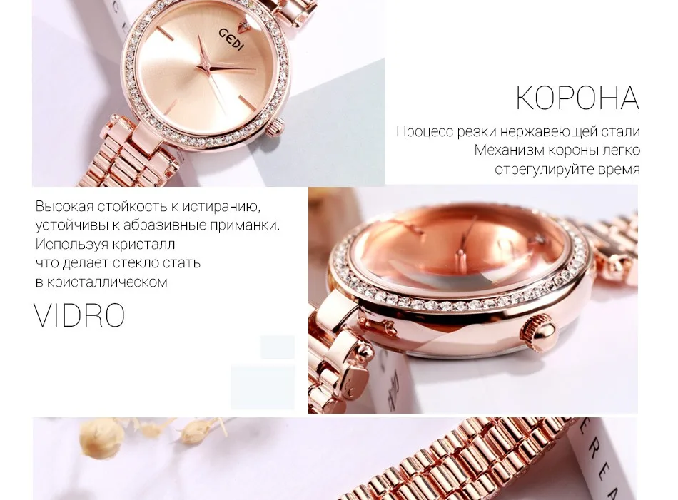 GEDI Rosegold для женщин часы кварцевые леди платье водостойкие женские модные Элитный бренд s наручные