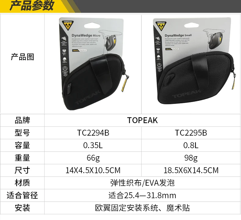Topeak DYNAWEDGE легкая седельная сумка уникальный центр открытия дорожный велосипед Подседельный штырь панье Водонепроницаемый MTB Велоспорт чехол