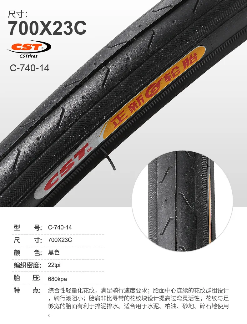 Высокое качество CST 700x23C/25C/28C/32C/35C/38C/40C шины для шоссейных велосипедов 700* 35C велосипедные шины mtb