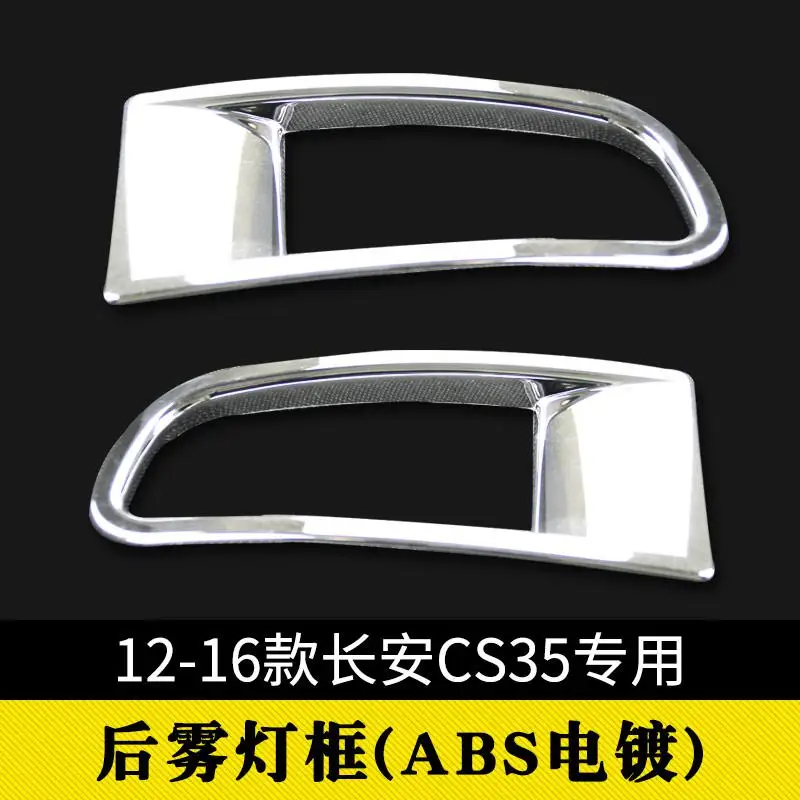 Для CHANGAN CS35- Передняя и задняя противотуманная фара Накладка/Хромированный передний задний Головной фонарь Крышка лампы Отделка Рамы - Цвет: CS35 2014-2016