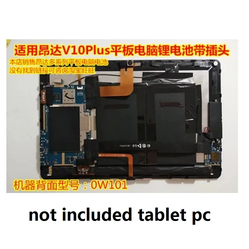 

Аккумулятор для Onda V10 Plus Tablet PC ow101, новый литий-полимерный аккумулятор, Замена 3,7 в, 8000 мАч, трек-код
