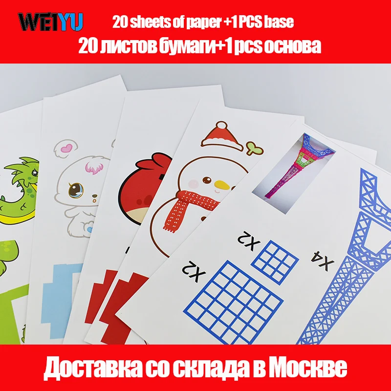 100% оригинал WEIYU 3d Ручка живопись бумага граффити доска шаблон копировальная узор