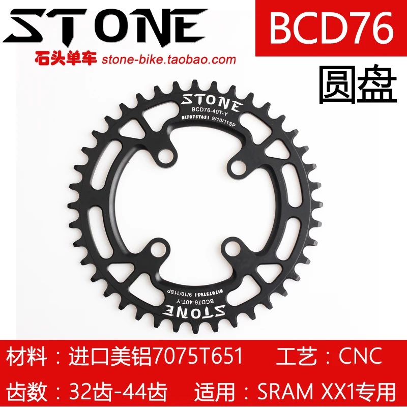DECKAS круглая форма узкая широкая 32 T/34 T/36 T 104BCD MTB цепь 7075-T6 велосипедная цепь велосипед круг коленчатый набор одна пластина
