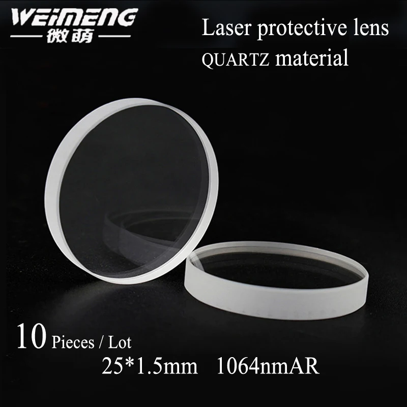Бренд Weimeng 10 шт. 25*1 5 мм 1064nm AR кварцевые лазерные защитные линзы и оконные для