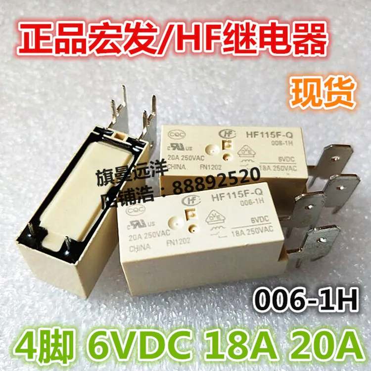 HF115F Q 006 1 х 6V 6VDC 4 контактный 18A 20A группа нормально разомкнутый|Конденсаторы| |