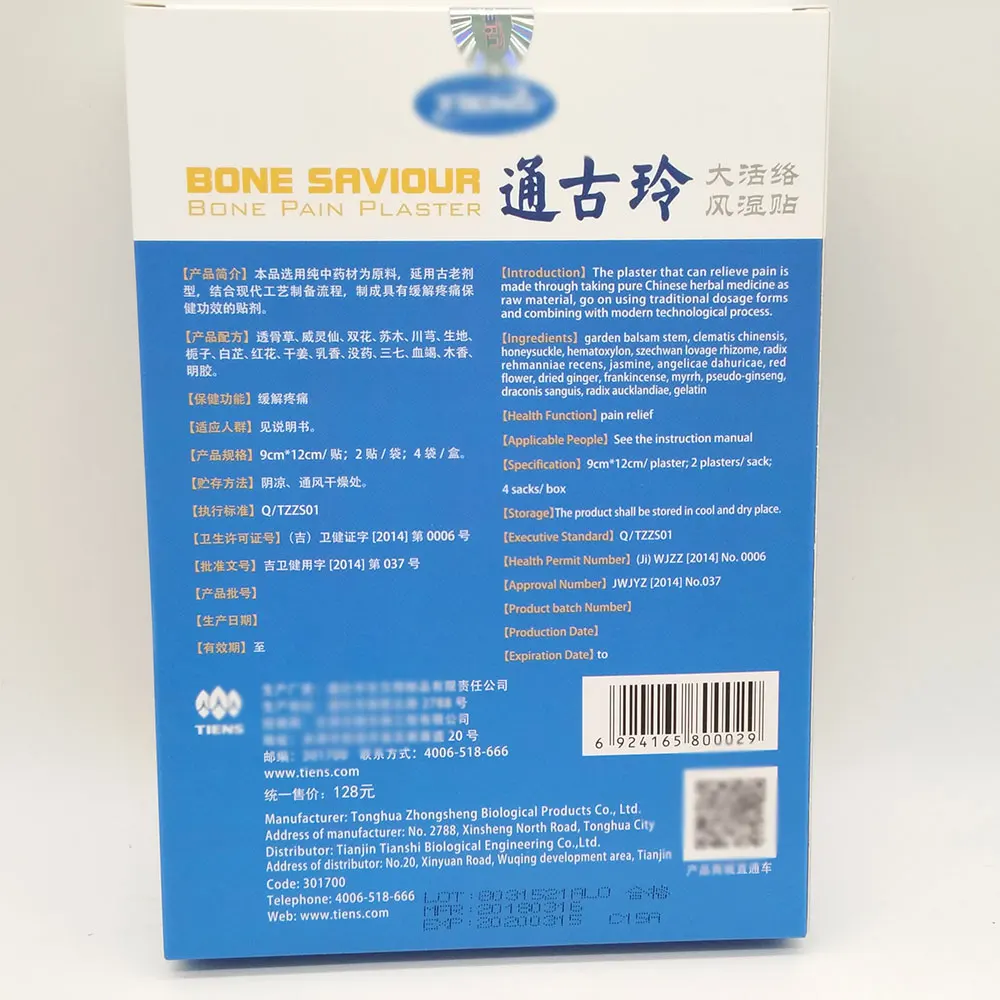 3 коробки/24 шт Bone обезболивающее пластырь для внешних Применение оригинальный