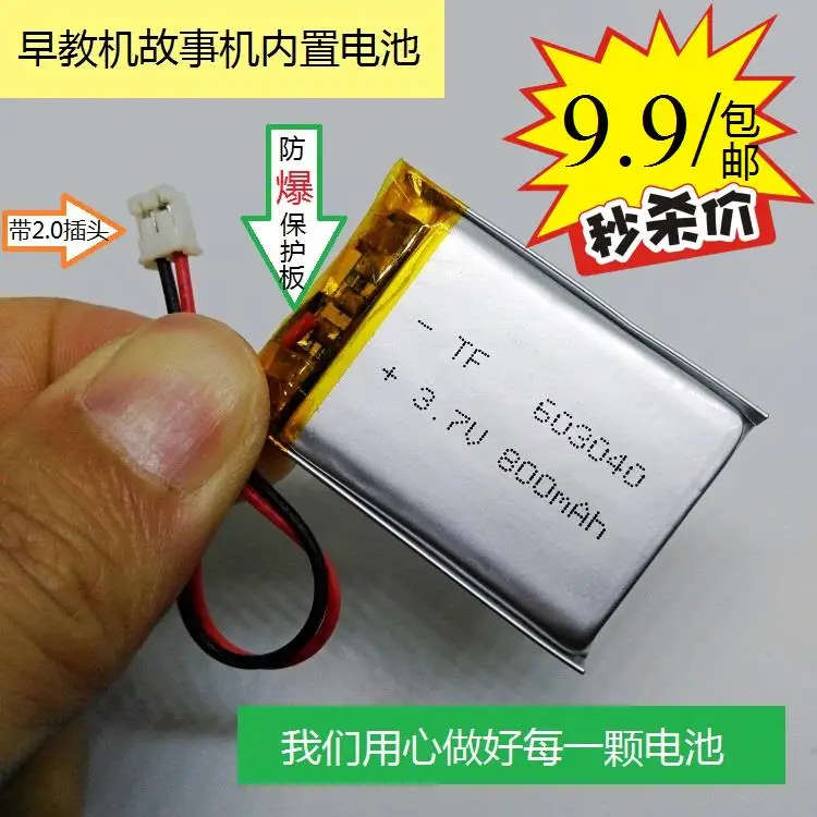 Bei toot кролик белый сад игры знания медведя Q1 Zaojiao история машина 3,7 в перезаряжаемая литиевая батарея Специальное предложение R