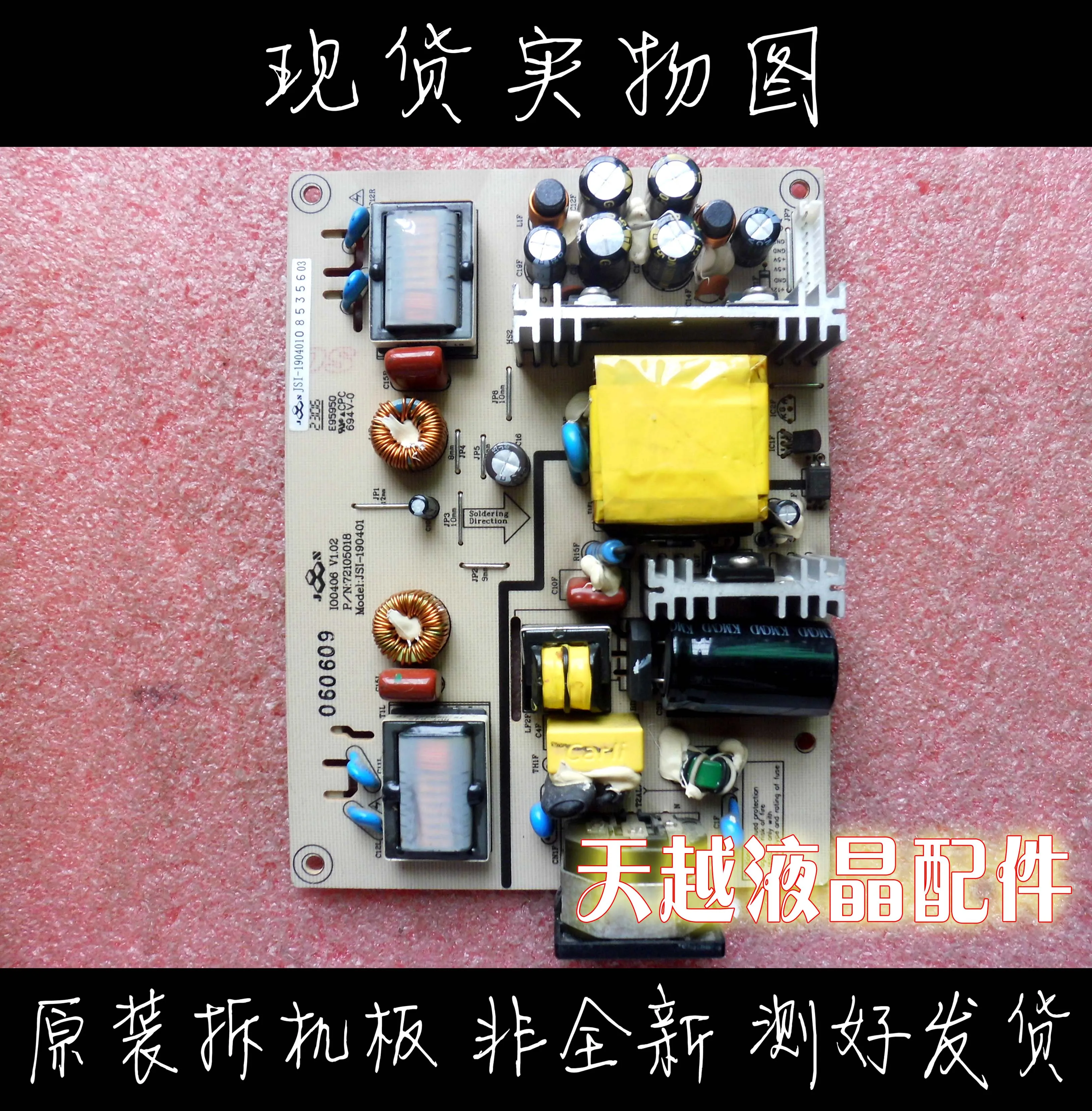 

LA770 power board P/N:72105018 JSI-190401