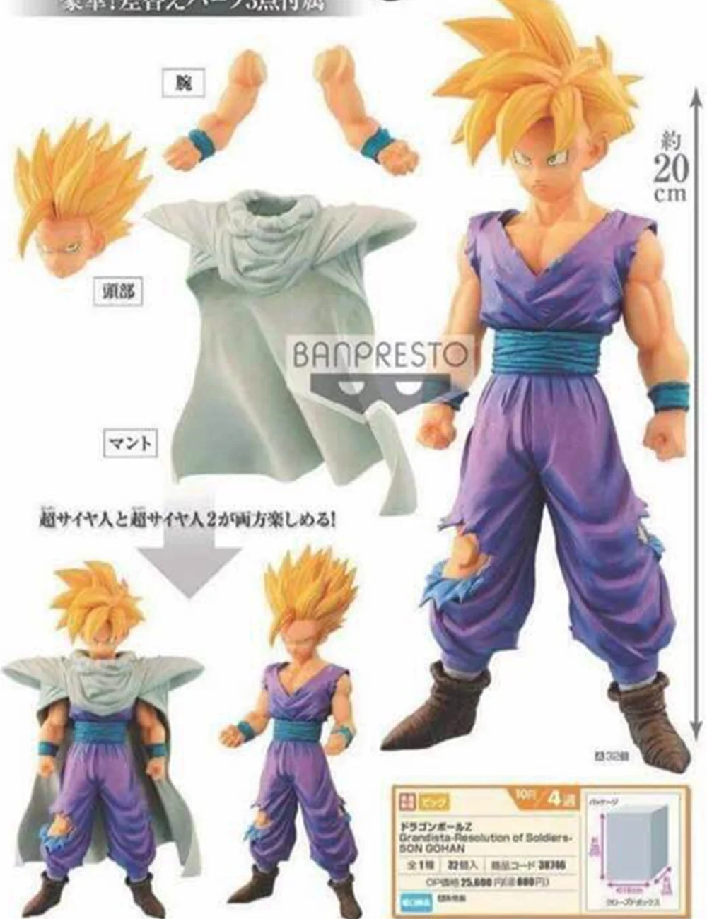 Dragon Ball Z Son Gohan Super Saiyan Grandista Figures ROS аниме игрушки для детей фигурка Гоку фигурки Brinquedos кукла