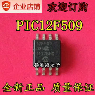 

Бесплатная доставка PIC12F509 PIC12F509-I/SM SOP8