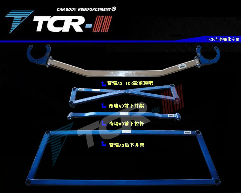 Рулонная подвеска Tcr Балансирующий полюс для Cherys A3 refire тележка шасси набор