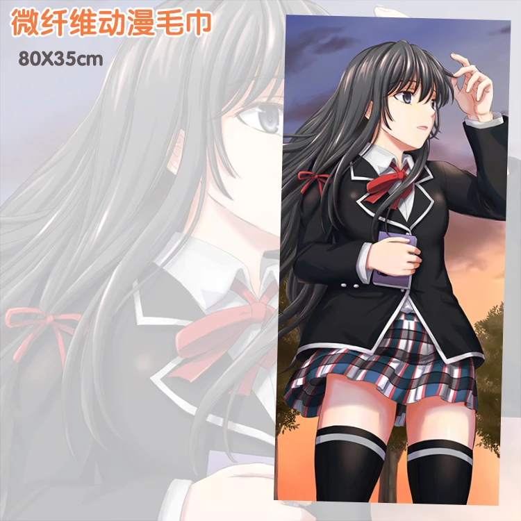 Новый аниме мультфильм yahari ore no seishun любовь приходите ва machigatteiru микрофибры ванна
