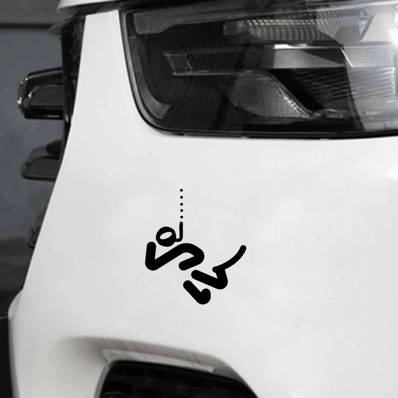 YJZT 11 2*12 8 см самые крутые креативные автомобильные наклейки для дайвинга