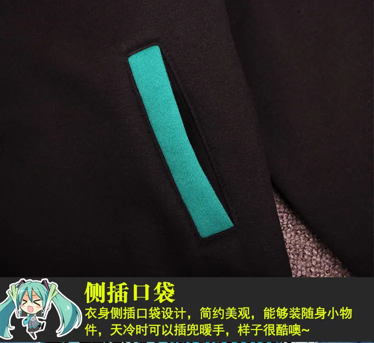 Ботинки для Маскарадного костюма с названием песни «Hatsune Miku косплейный костюм с капюшоном куртка с длинными рукавами и капюшоном из флиса, Толстая куртка на каждый день Повседневное кофты