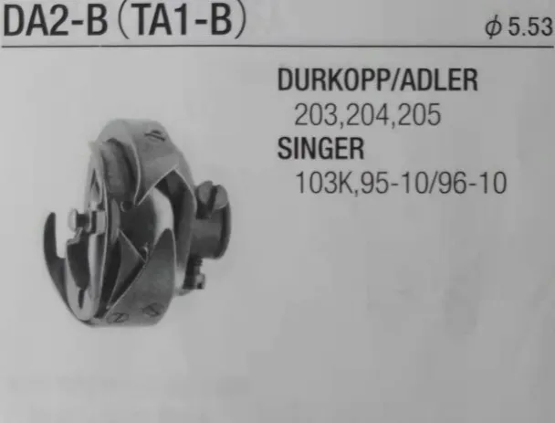 5,53 крюк для одного иглопробивная машина DA2-B DURKOPP/Адлер 203, 204, 205 SINGER 103 K, для детей ростом 95-10/96-10