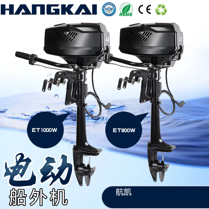 Новый бесщеточный для электрической лодки hankai 3.6HP подвесной мотор с 48В 800 Вт