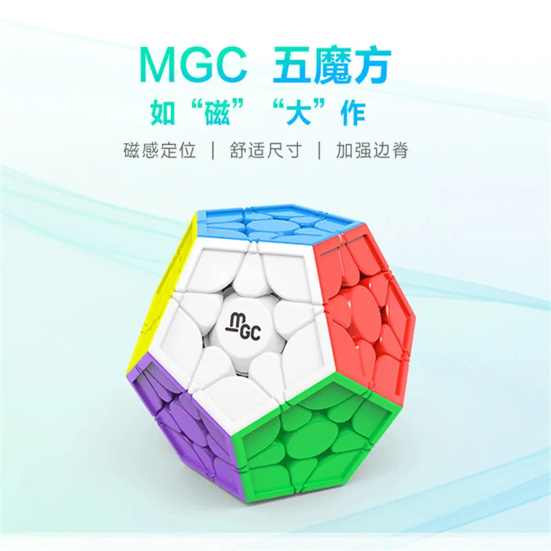 Магнитный магический куб YongJun YJ MGC MEGAMINX без наклейки Dodecahedron скоростные кубики