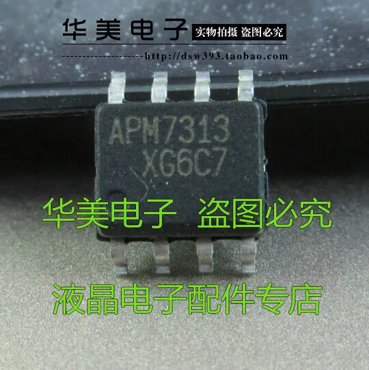 APM7313 патч двухканальный MOSFET SOP-8 | Электронные компоненты и принадлежности