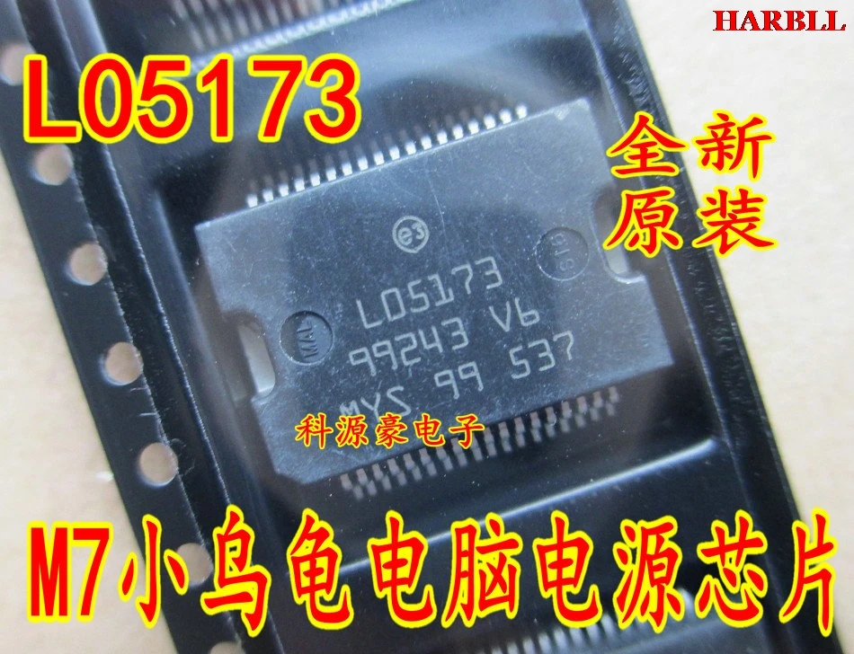 1 шт. L05173 LO5173 HSOP 36 Автомобильная компьютерная плата чип питания HSSOP36 M7 маленький tu