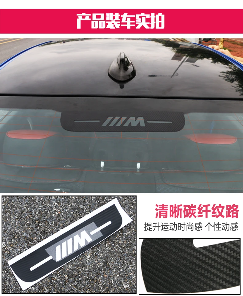 Автомобильный тормозной фонарь наклейка для укладки BMW/м E60 E90 F10 E64 E65 E91 E92 F15 F30 X1 X3 X5
