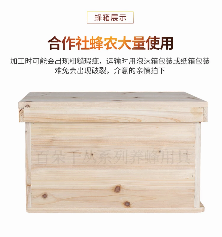 Chinese Fir Beehive Beekeeping Tool Set Pine Wooden Bee Hives In Beehive Box