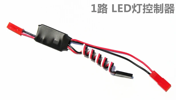 DAL 2A одноканальный/двухканальный светодиодный контроллер освещения для RC