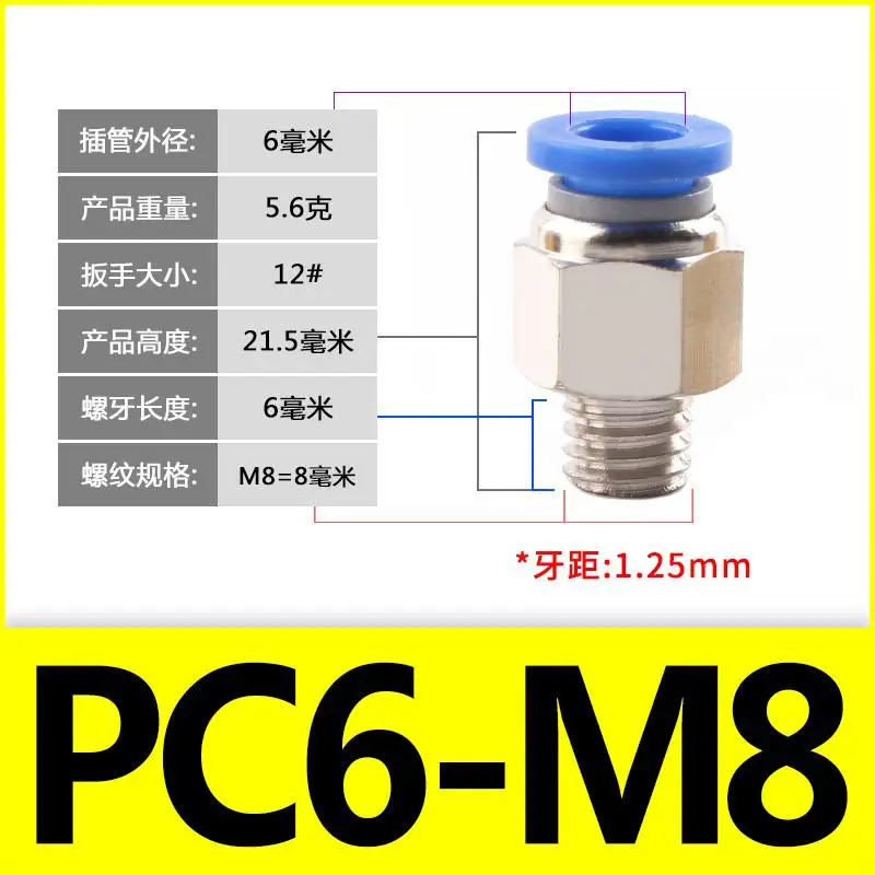PC4 PC6 PC8 PC10 M5 M6 M8 M10 M12 M14 M16 пресс-форм трахеи Пневматический быстрый разъем метрический наружная резьба с наружной резьбой - Цвет: PC6-M8