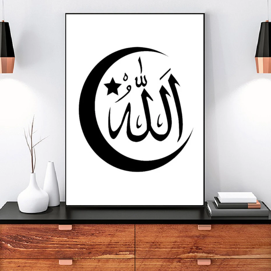 

Modern Black and White Islam Pattern Canvas Paintings Hd Print Wall Art Pictures for Living Room Mosque Decoration Posters