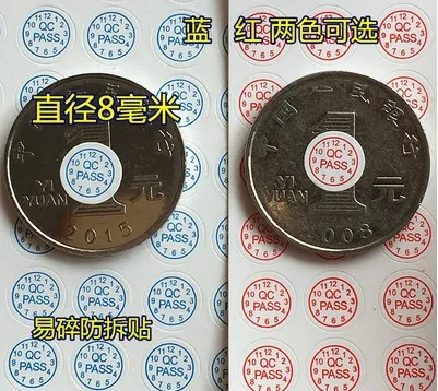 Полые хрупкие диаметры 8 мм круглая гарантия хрупкое уплотнение этикетка