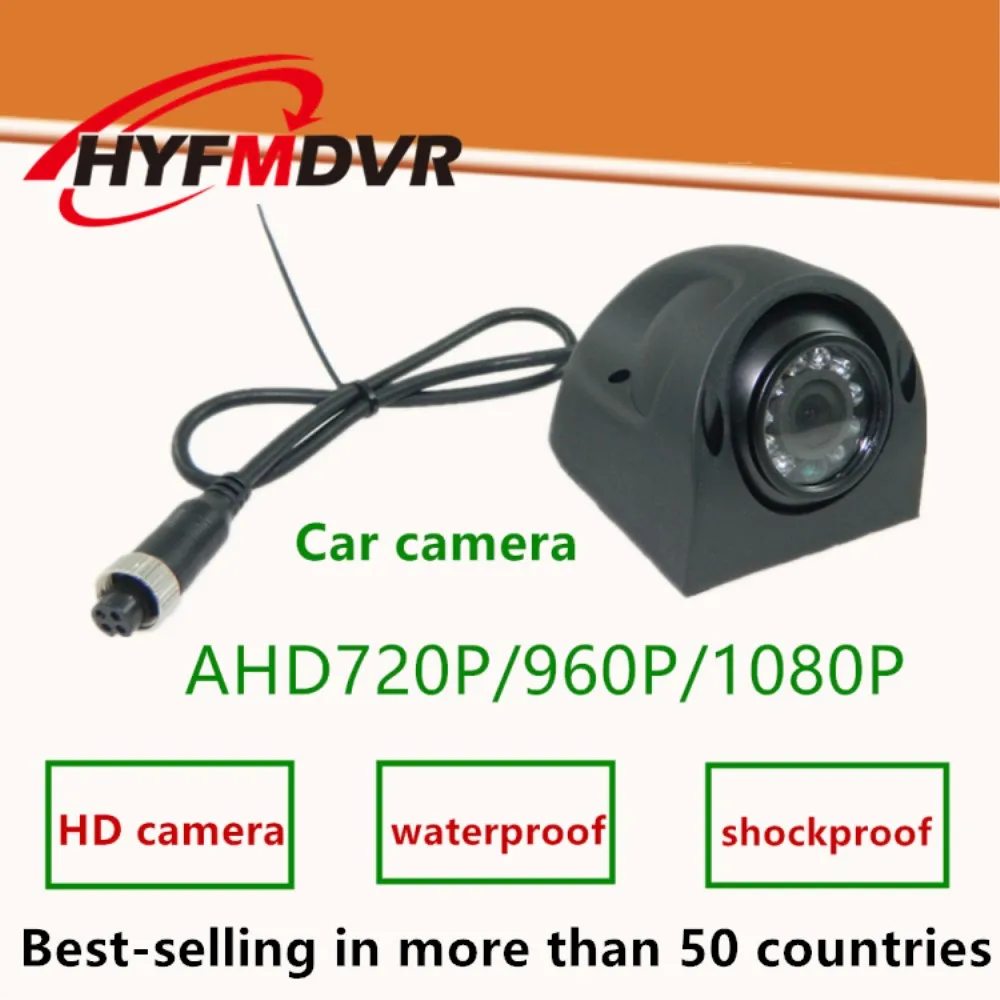 

HYFMDVR car reversing camera car monitoring right blind spot bus camera HD rear view offer side loading