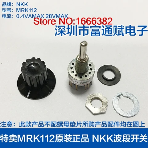 Ручной переключатель MRK112