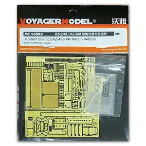 Модель KNL HOBBY Voyager PE35562 металлические детали для травления вездеходов легких