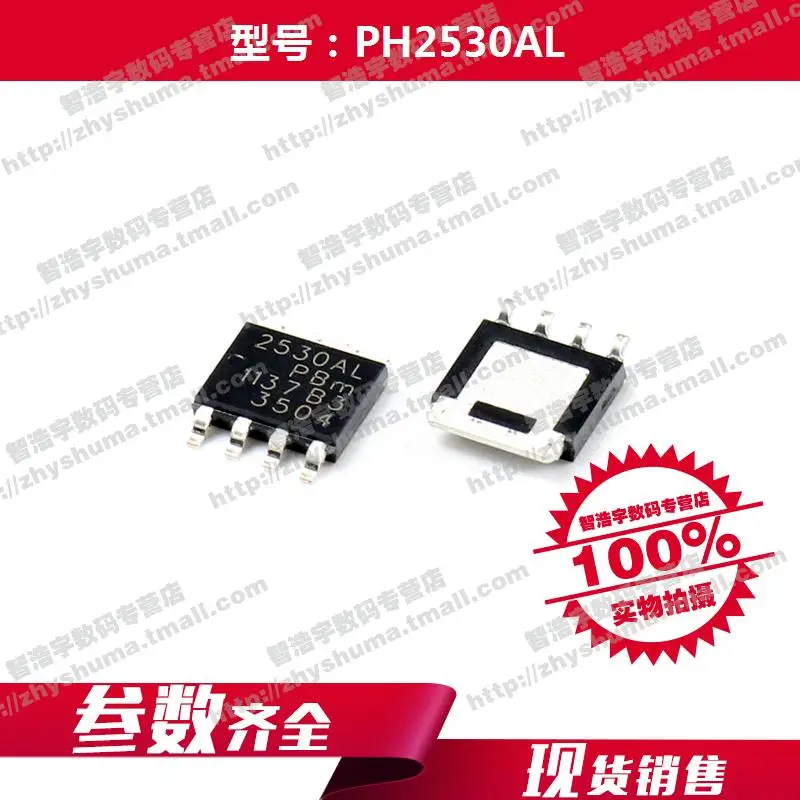 100% Новинка origina PH2530AL 115 одиночный Диод Зенера 2530 PH2530 LFPAK Бесплатная доставка