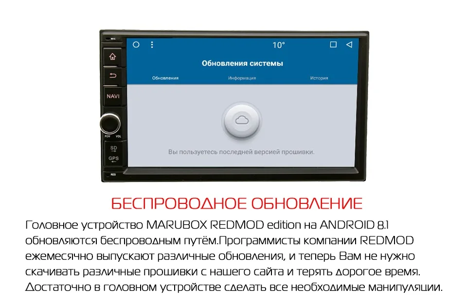 MARUBOX 706MT8,Универсальная автомагнитола 2 DIN,Универсальное головное устройство 2 din,автомобильный мультимедийный плеер,Android 8.1,Восьмиядерный процессор,7''IPS,радио TEF6686NXP,русифицированный интерфейс REDMOD