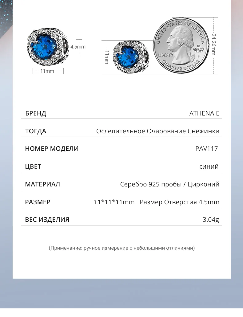 ATHENAIE, 925 пробы, серебряные, прозрачные и сумеречно-голубые, CZ, Ослепительная звезда, шарм, подходят для женщин, амулеты, браслеты, серебро, 925 ювелирные изделия