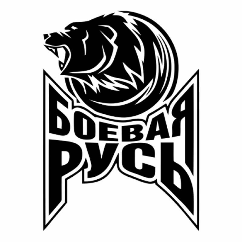30*21 см битва Россия волк б автомобиля Стикеры наклейка багажник окна заднее