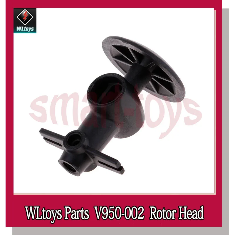 V950 Головка ротора 002 для WLtoys 6CH Запчасти радиоуправляемого вертолета|Детали и