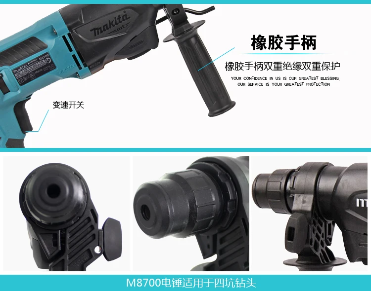 MAKITA M8700ZB/M8700B многофункциональная Ударная дрель двойного назначения бытовой Электроинструмент промышленности
