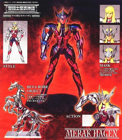 Оригинальные Bandai Saint Seiya Nordic dubhe HAGEN металла Панцири Миф Ткань фигурку игрушка Ограниченная серия Вентиляторы подарок