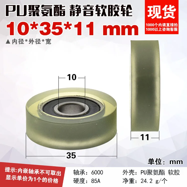 2 шт. резиновый шкив полиуретановый мягкий Конвейерный ремень трансмиссионный