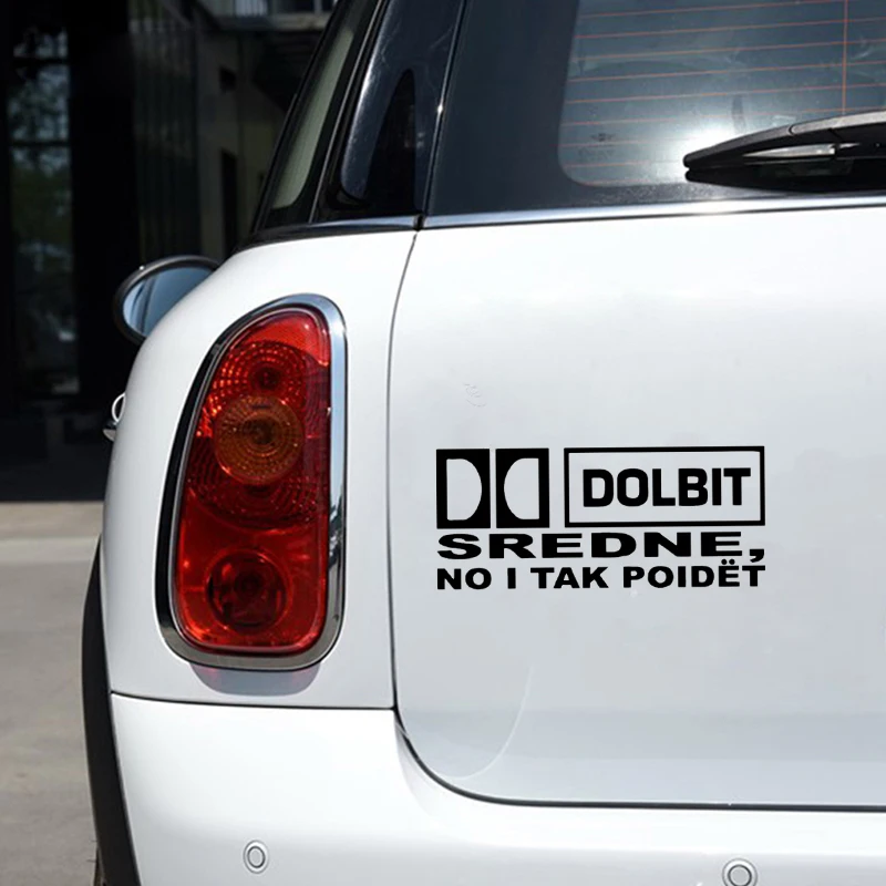 Наклейка на окно 10 7*25 см наклейка с изображением DOLBIT SREDNE NO I TAK POIDET s забавная