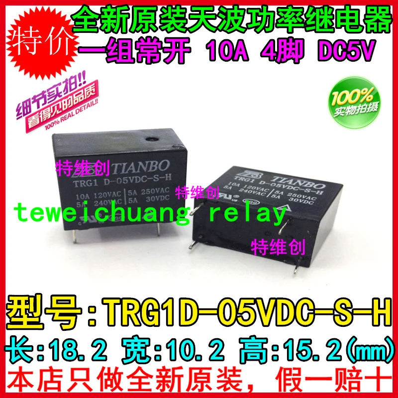 Бесплатная доставка, новинка 100%, оригинальное реле 10 шт./лот TRG1D-05VDC-S-H TRG1 D-05VDC-S-H 10A 4PIN
