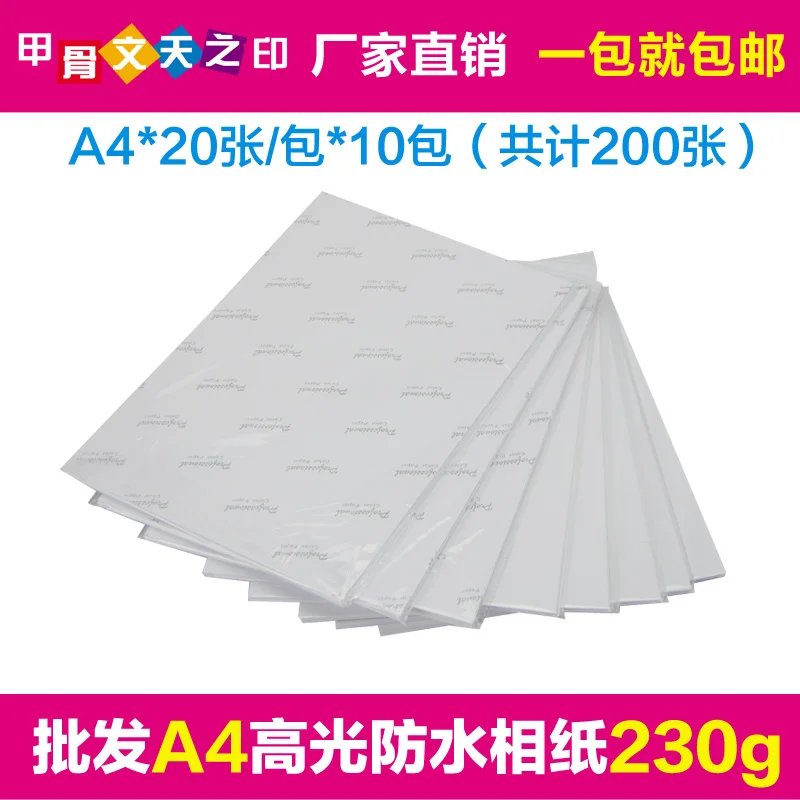 A4 210*297mm High Glossy Photo Paper 180g Wedding photography Waterproof Dry Instantly Coasted 200 sheets/pack | Канцтовары для
