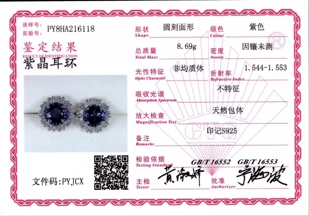 Женские серьги клипсы с натуральным аметистом I & Zuan элегантные круглые из