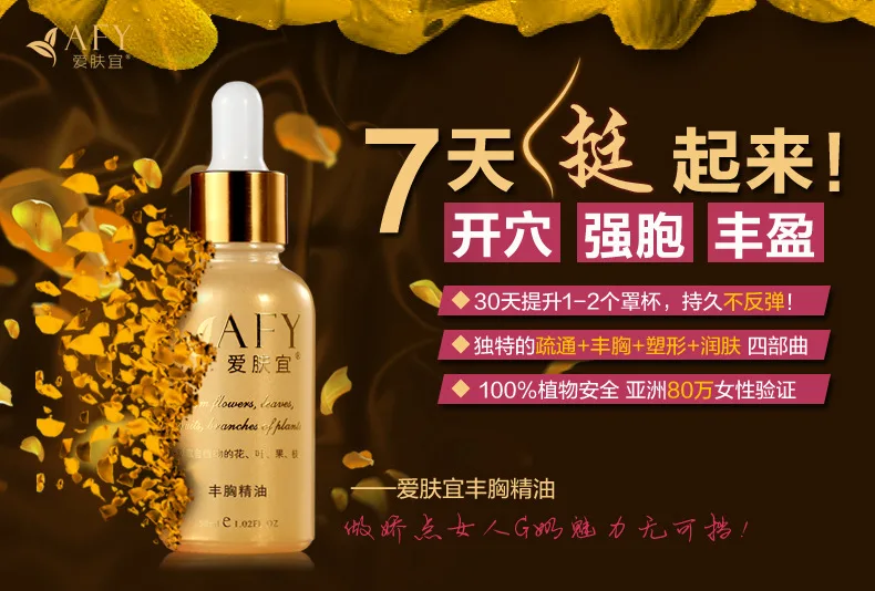 Brand Breast Cream Bust up Enlargement Oils Essential Beauty Butt Enhance | Красота и здоровье