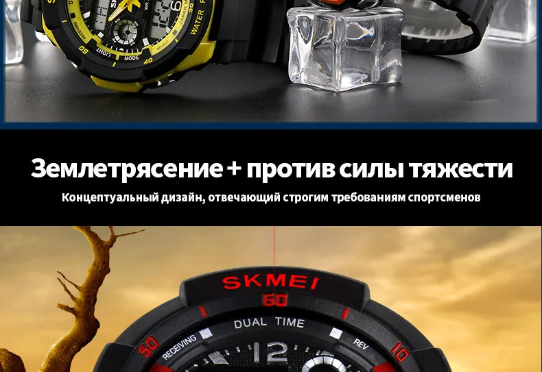 S шок Мода Для спортивные часы мужские skmei аналоговые кварцевые цифровые часы Многофункциональный военные часы мужские наручные